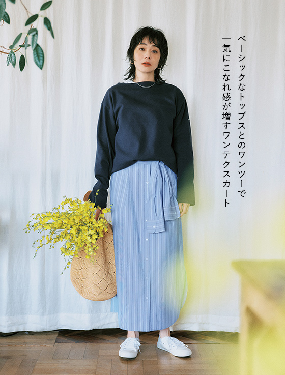 スタイリスト石上美津江さん×12closet「春本番に着たい服」最新版