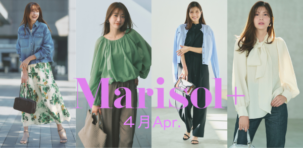 ＼終了間近／新生活応援クーポンキャンペーン｜バイヤー厳選の大人が着たいイチ押しコーデ