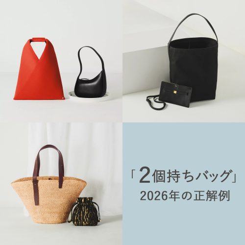 【ALL500g台以下】「軽くておしゃれ」なバッグしか欲しくない！