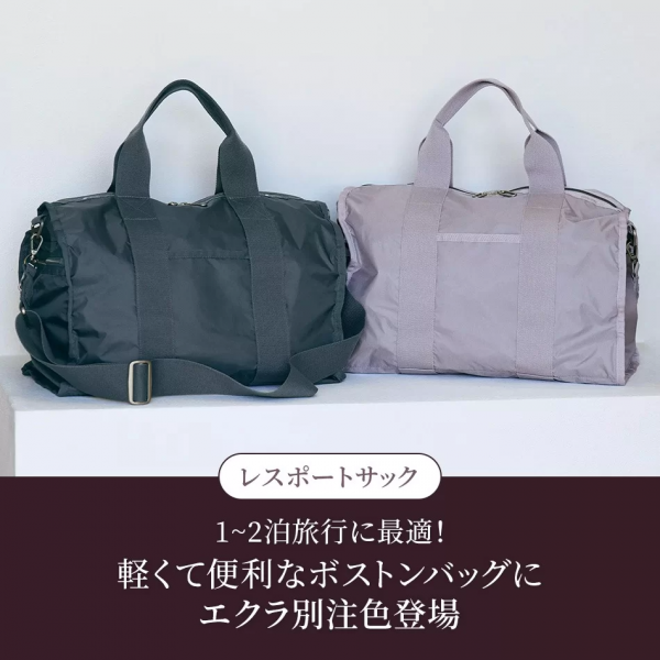 【レスポートサック】1~2泊旅行に最適！軽くて便利なボストンバッグにエクラ別注色登場