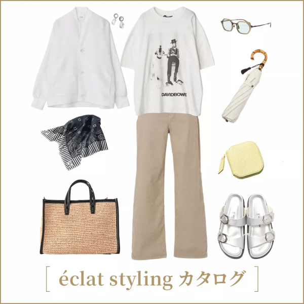 eclat stylingカタログ