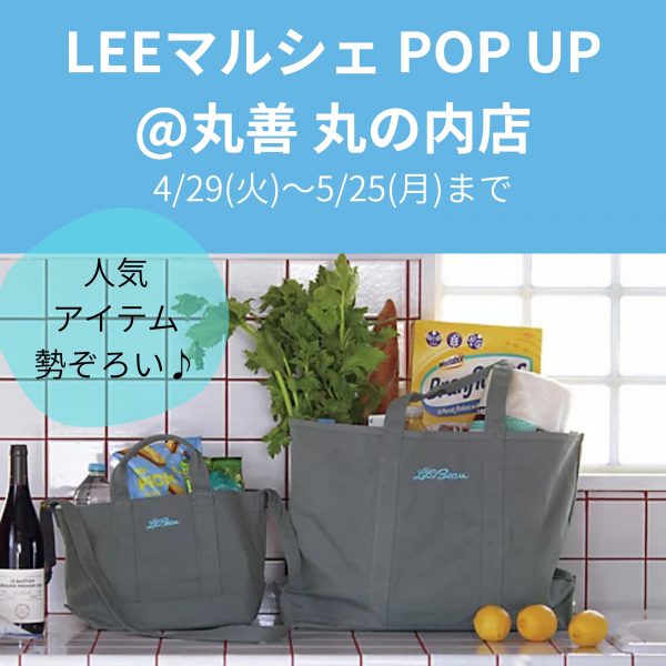 毎回大好評につき、さらにコラボがパワーアップ！OURHOME Emiさん別注アイテムで、あったか幸せ時間