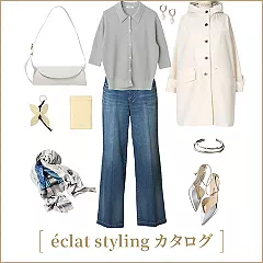 eclatstylingカタログ