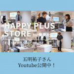 <span class="title">【YouTube公開中】五明祐子さんとショップクルーズ！　コラボアイテムをご紹介します</span>