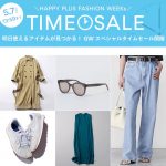 <span class="title">＼SALEで選ぶ！／この春夏に絶対活躍してくれる”即戦力アイテム”をバイヤーが厳選しました！＃GWSALE　＃5/7(木)まで！</span>