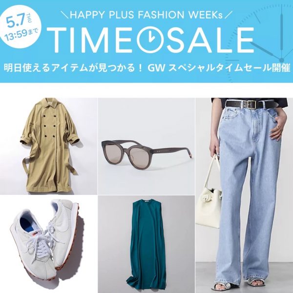 ＼SALEで選ぶ！／この春夏に絶対活躍してくれる”即戦力アイテム”をバイヤーが厳選しました！＃GWSALE　＃5/7(木)まで！