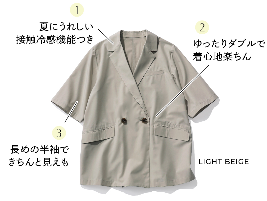 エムセブンデイズの【接触冷感】【洗える】軽量ハーフスリーブジャケット　ハイパポイント