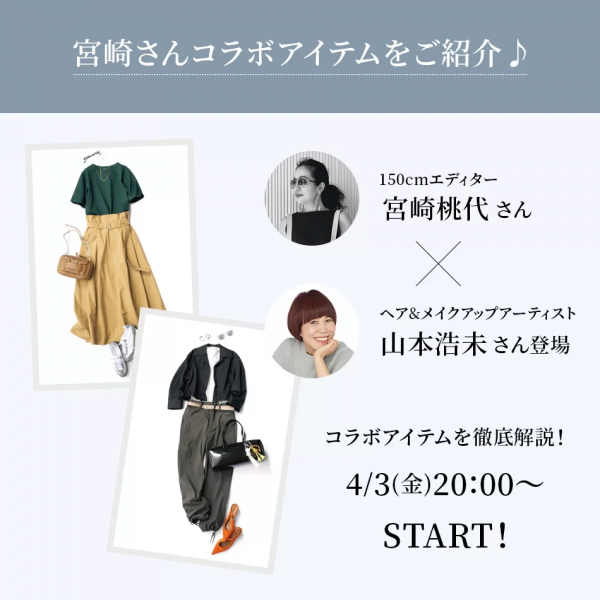 【50代 ファッション】動画でわかる！今すぐ真似できる大人の春夏コーディネート解説！