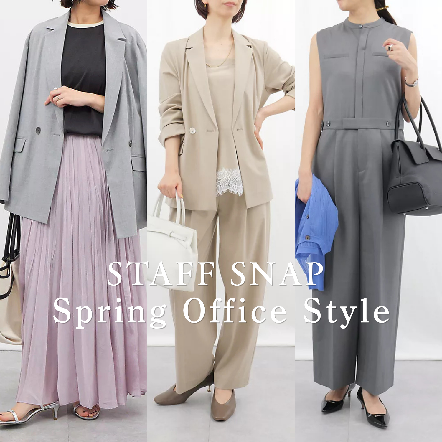 気温20℃超え！４月の通勤コーデどうする？きれいめお仕事スタイル５選【40代春オフィスカジュアル】