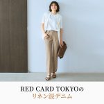 <span class="title">【50代 夏デニム】RED CARD TOKYOのリネン混デニム éclat2026年6月号特集</span>