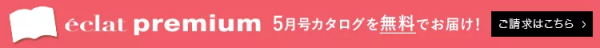 【40・50代 ファッション】気温18～23度の季節の服装は？大人女性が選びたい春コーデ15選　
