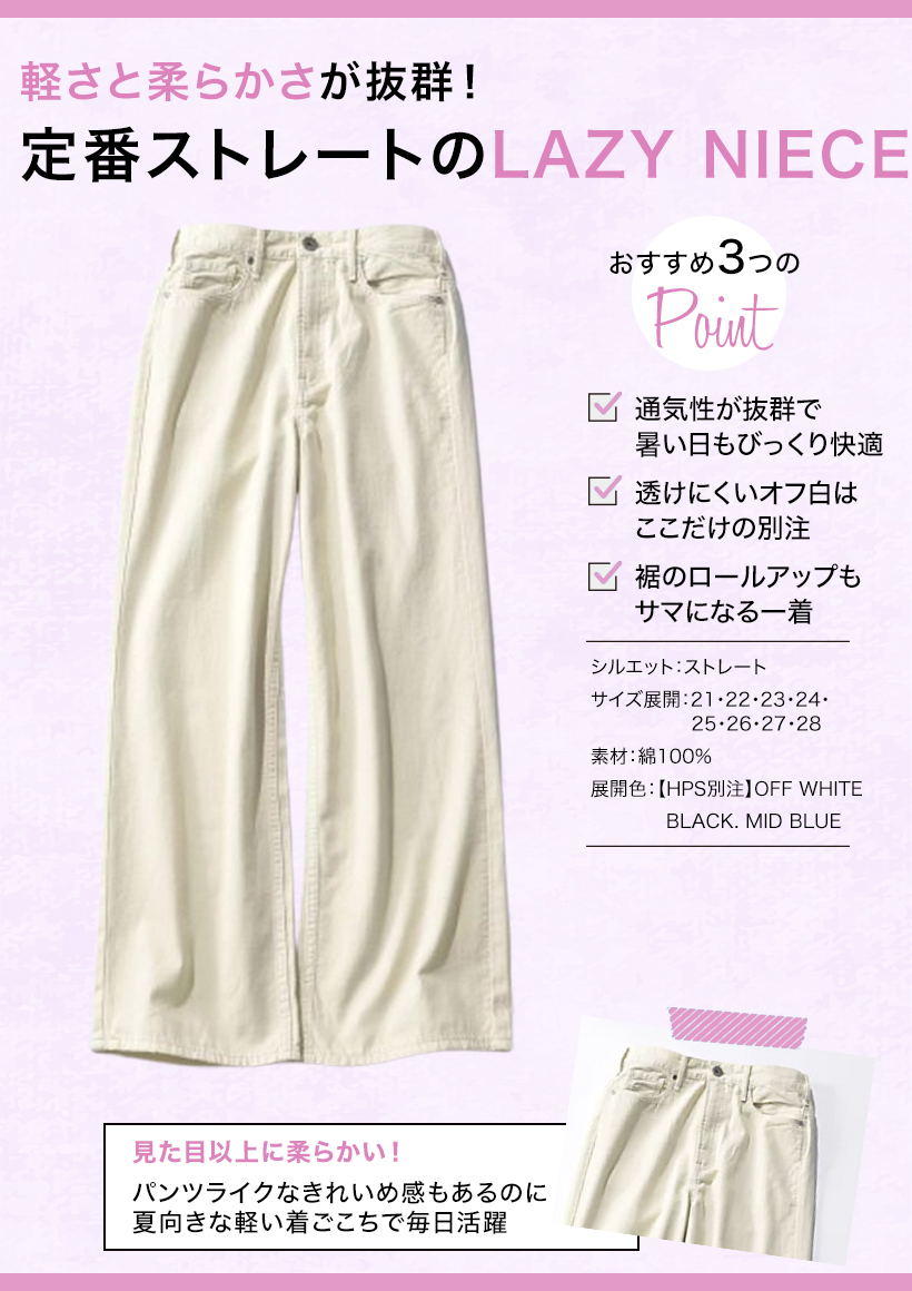話題の「涼感デニム」を身長別に試着レポート！
