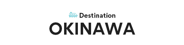 今から準備して最高の休日を! 旅がもっと楽しくなるGW活躍服