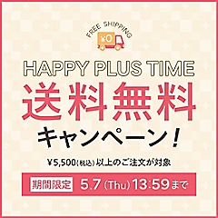 【数量限定】「家事問屋」のコラボアイテム｜ブランドロゴ入り平スプーンプレゼント中！