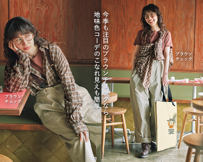 モデル kazumiさん×12closet コラボ第2弾！