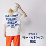 <span class="title">大人が着映える最旬デザイン 一枚で決まる！「モードなTシャツ」図鑑</span>