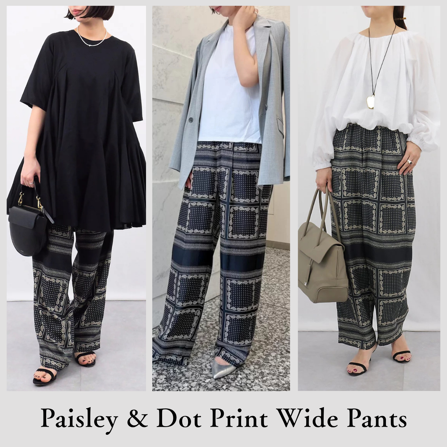 即完売の「大人の柄パンツ」が復刻！初夏コーデでご紹介【40代ファッション】