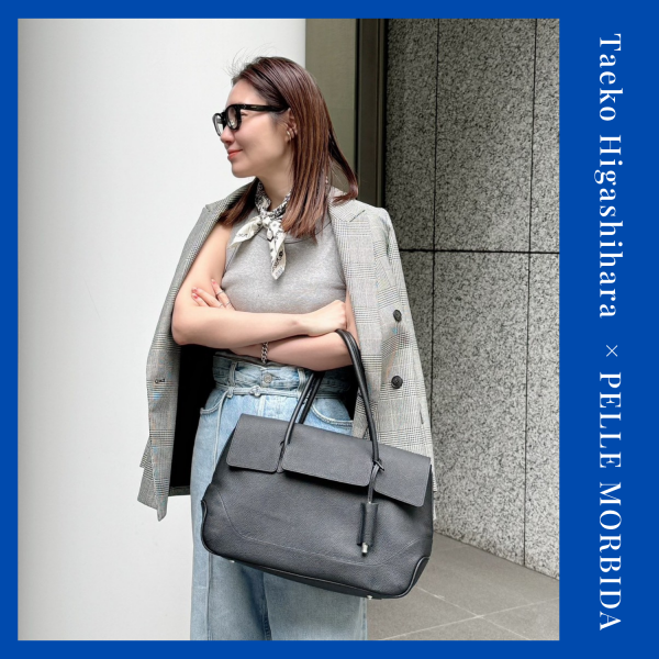 エディター東原妙子さんがディレクション!「PELLE MORBIDA(ペッレモルビダ)」のフラップトートバッグ