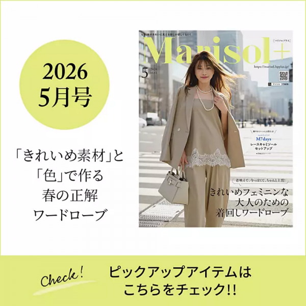 「M7days」で見つける即戦力ヒットアイテム10選【40代ファッション】