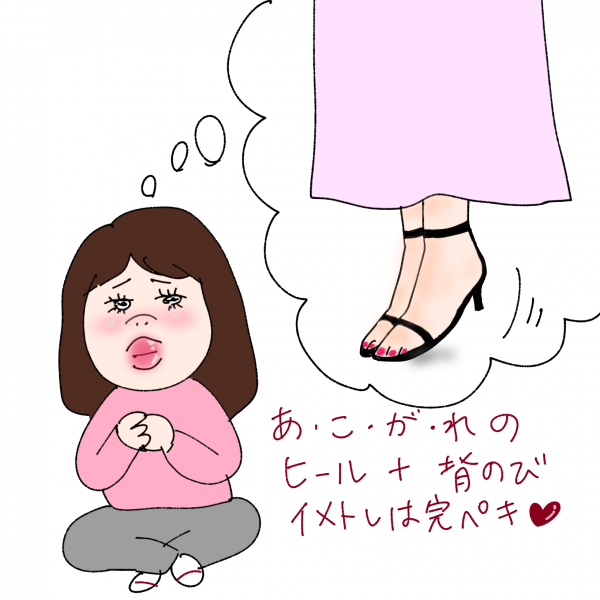 ケビ子が選ぶ、40代の「婚活服」これが正解!