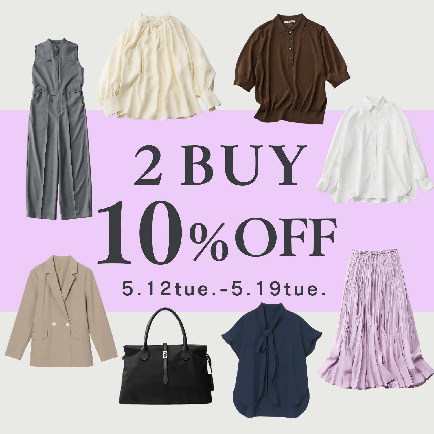 ＼５/19(火)13:59まで／《2BUY10%OFFキャンペーン》まとめ買いが今お得！夏の通勤に活躍する人気アイテムをピックアップ【40代ファッション】