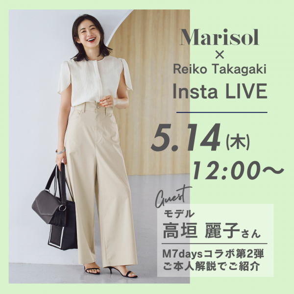 ＼インスタライブ開催決定／ モデル高垣麗子さん×M7daysコラボアイテムをご本人が紹介