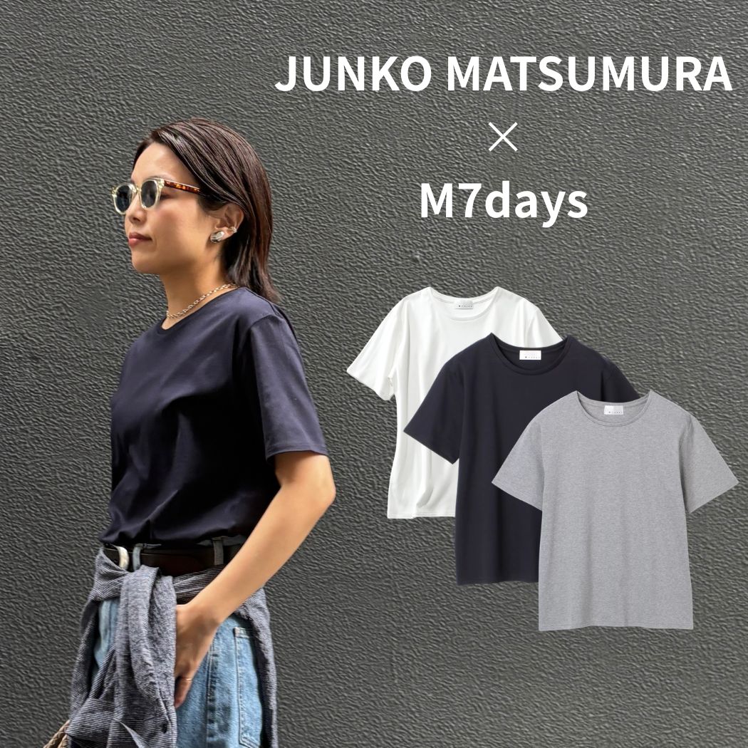 累計5000枚ヒット！スタイリスト松村純子さんコラボ「大人Tシャツ」今年はこう着る！