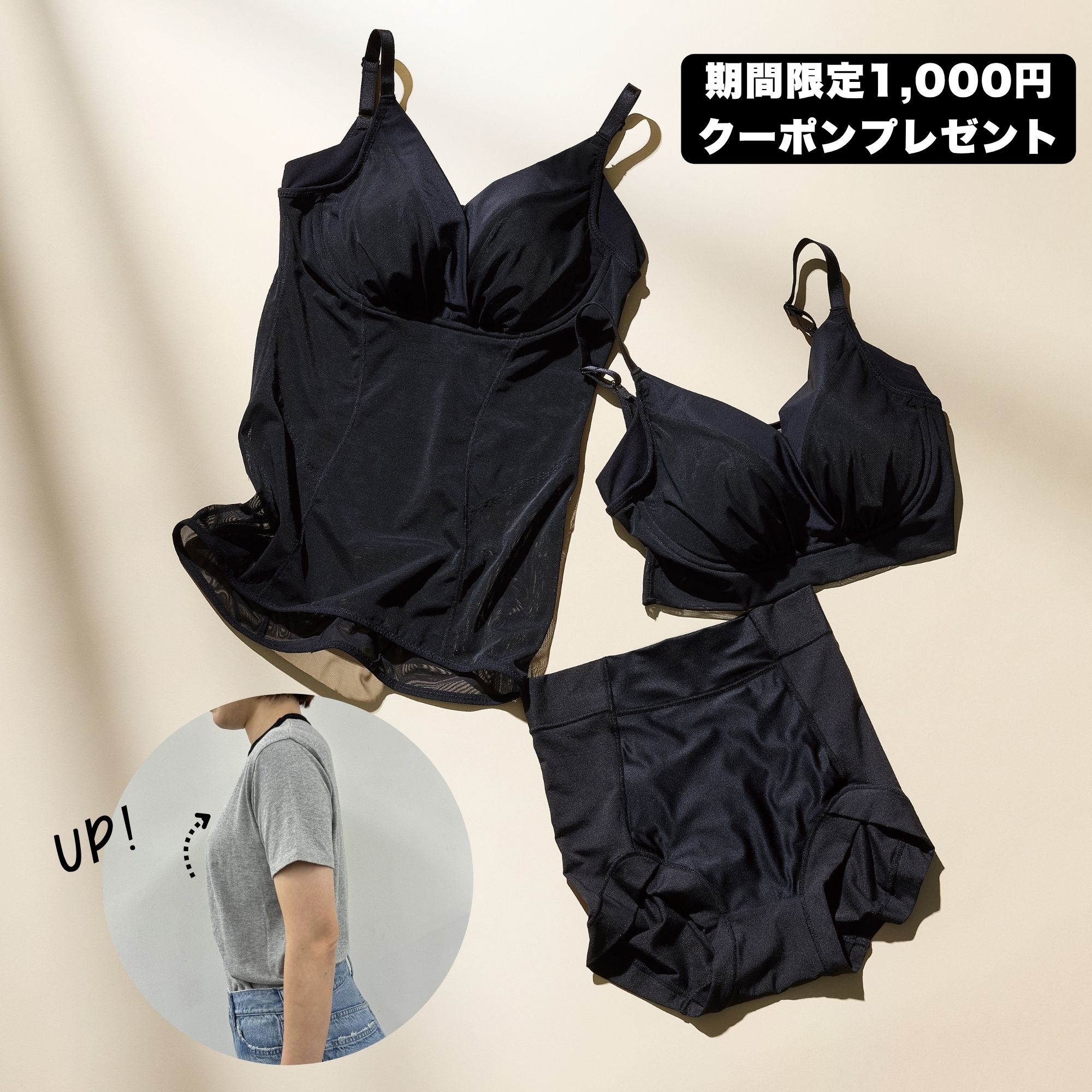 ＼期間限定1,000円クーポンプレゼント中／買えるのはここだけ！“楽して補整”がかなう別注インナー