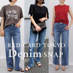 <span class="title">大人デニム「RED CARD TOKYO」のストレートをスタッフが身長別夏コーデではき比べ【40代ファッション】</span>
