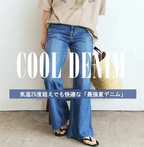 ＼着用レビュー付き／猛暑に向けて買い足したい夏アイテム着てみました！【バイヤーnanaのSNAP特集Vol.16】