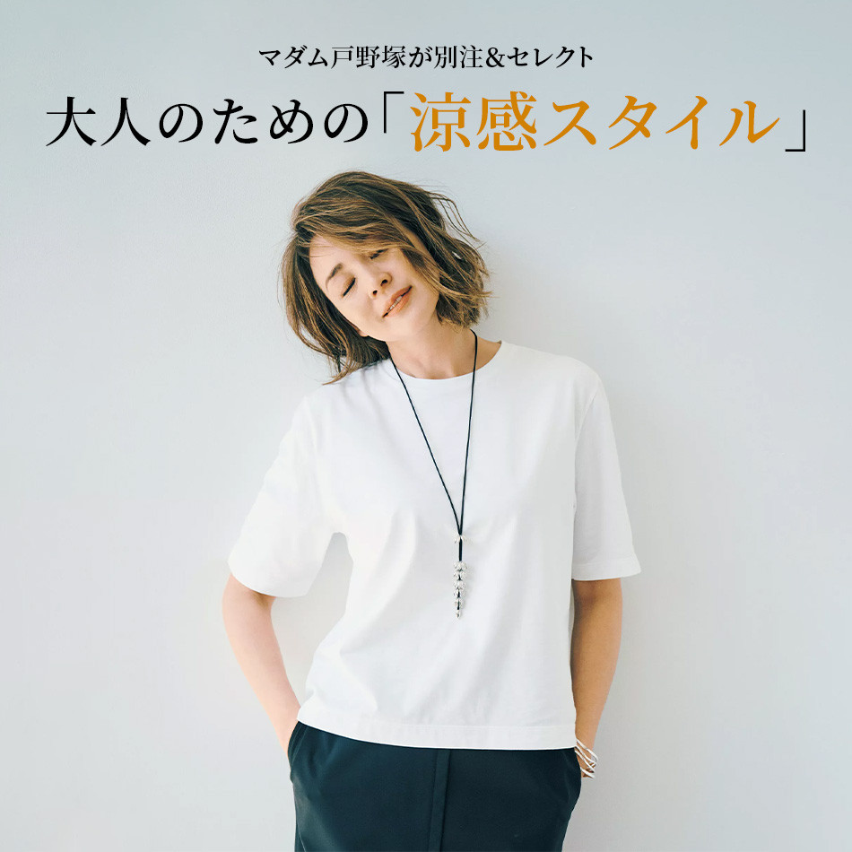 three dots×eclat(スリードッツ×エクラ)の【戸野塚かおるさん別注