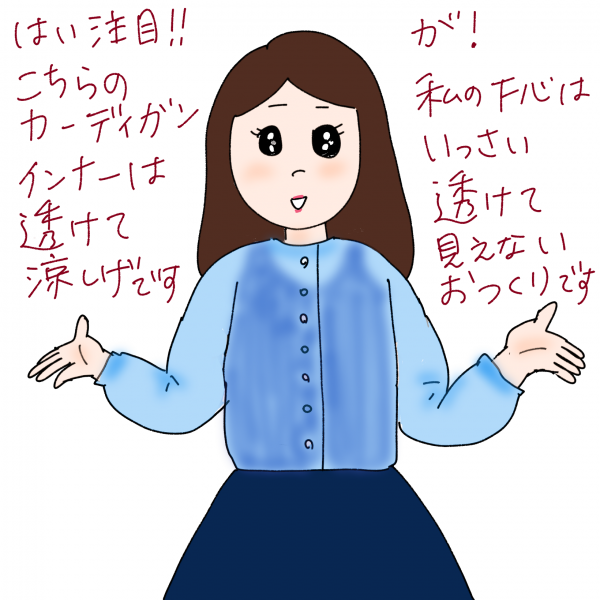 ケビ子が選ぶ、40代の「婚活服」これが正解！