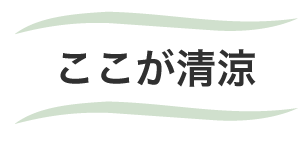 「涼しくてシルエット美人」なパンツ厳選6本