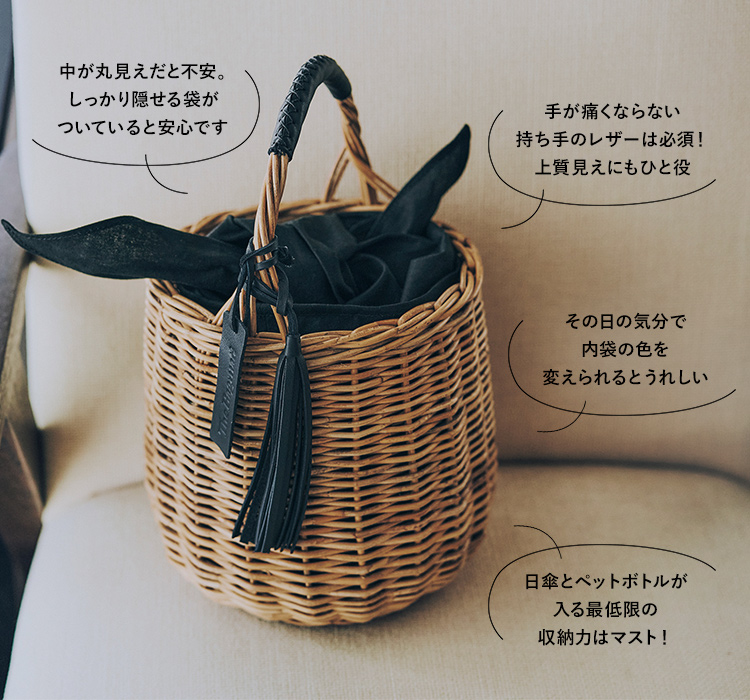 みんなの”かごバッグへの愛”をぎゅっと詰め込んだ「大人に似合う最愛かごバッグ」誕生！