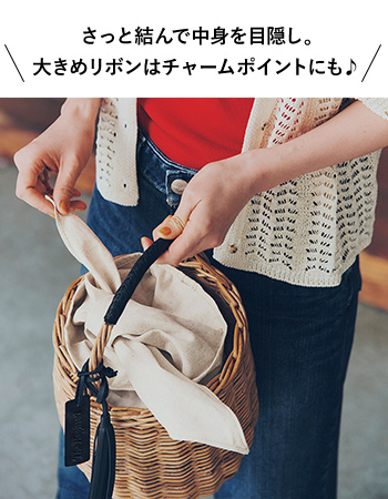 みんなの”かごバッグへの愛”をぎゅっと詰め込んだ「大人に似合う最愛かごバッグ」誕生！