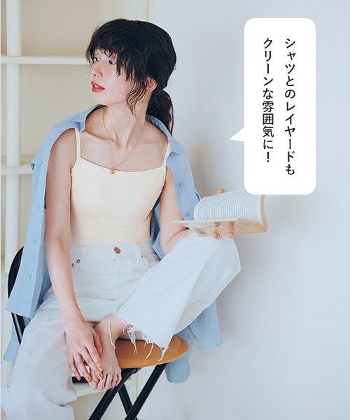 ブラデリスニューヨークピース×LEEマルシェ［別注］ブラ付きリブタンクに”新色ベージュ”登場！