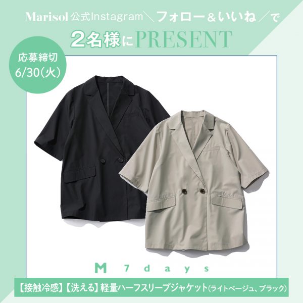 Instagramフォロー&いいねでプレゼント M7daysの「軽量ハーフスリーブジャケット(接触冷感&洗える)」を2名様にプレゼント。