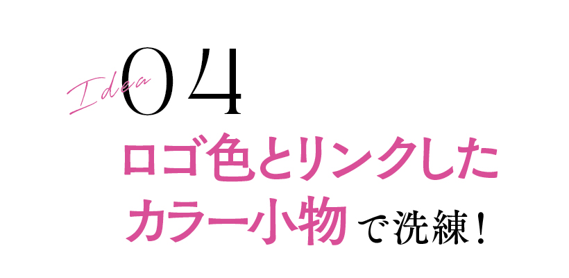 大人にこそ似合うロゴ&キャラT