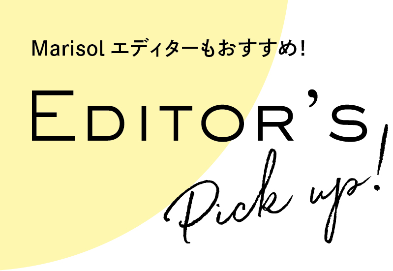Marisolエディターもおすすめ！ Editor’s Pick up!