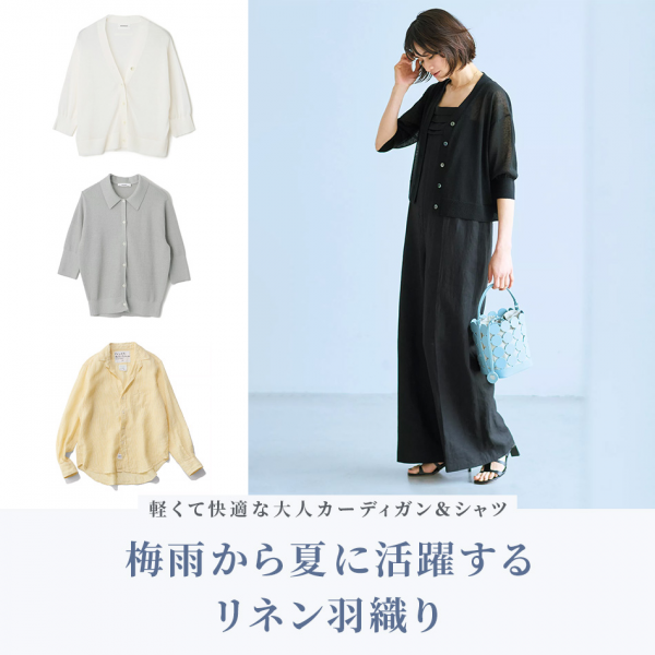 快適さもきれい見えも両立