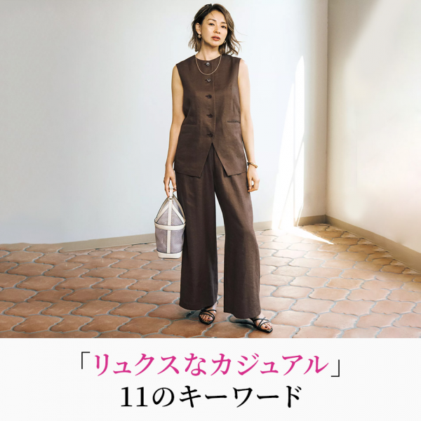 40代・50代夏ファッション｜「リュクスなカジュアル」Tシャツ、ブラウス、ワンピースほか éclat2026年7・8月合併号特集