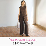 <span class="title">40代・50代夏ファッション｜「リュクスなカジュアル」Tシャツ、ブラウス、ワンピースほか éclat2026年7・8月合併号特集</span>