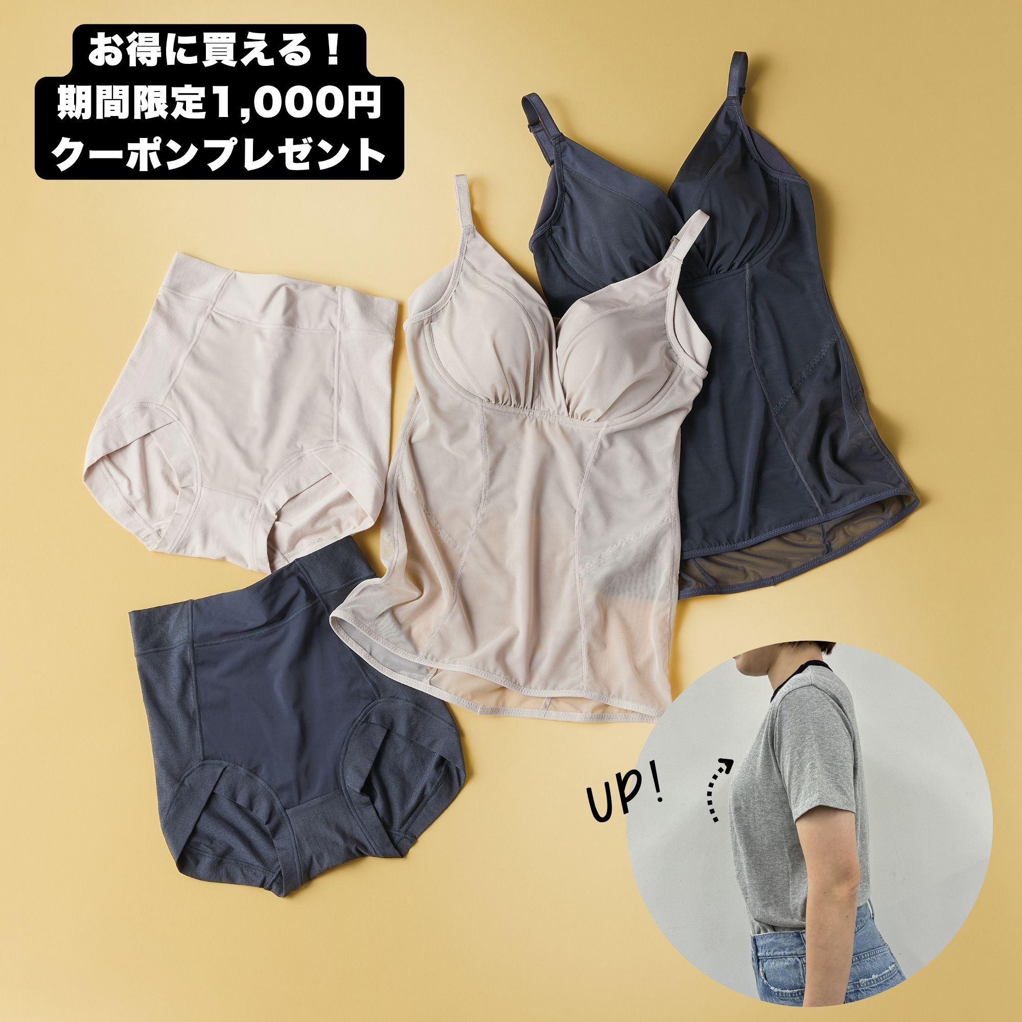 ＼期間限定1,000円クーポンプレゼント／“涼しく整う”別注インナーは真夏のマストハブ！