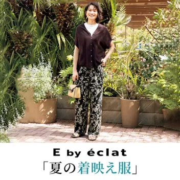 E by eclat「夏の着映え服」柄パンツ、カーディガン、セットアップ