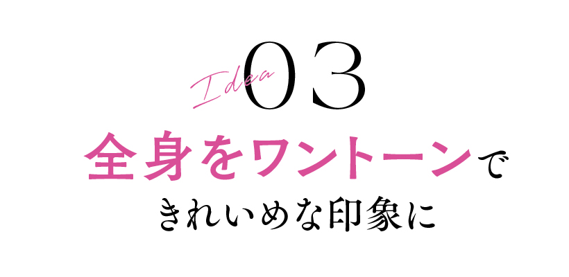 大人にこそ似合うロゴ&キャラT