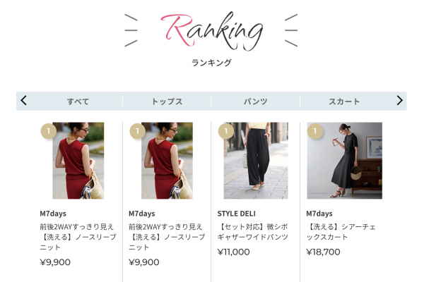 新色追加! 大人デニム「RED CARD TOKYO」のストレートをスタッフが身長別ではき比べ【40代ファッション】