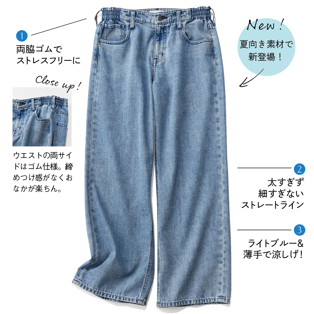ヘルシーデニムのPink Pepper M-Easy
