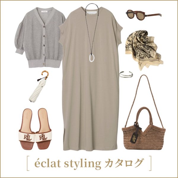 eclatstylingカタログ