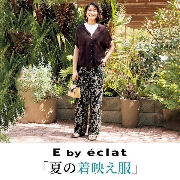 E by eclat「夏の着映え服」柄パンツ、カーディガン、セットアップ 