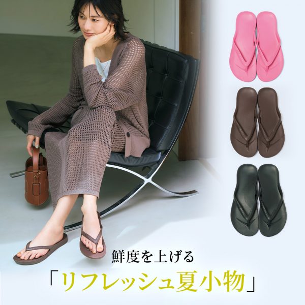 涼やかに、美しく整う。大人の涼しい夏パンツ6選
